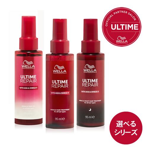 ウエラ プロフェッショナルケア アルタイムリペア ミラクルヘア