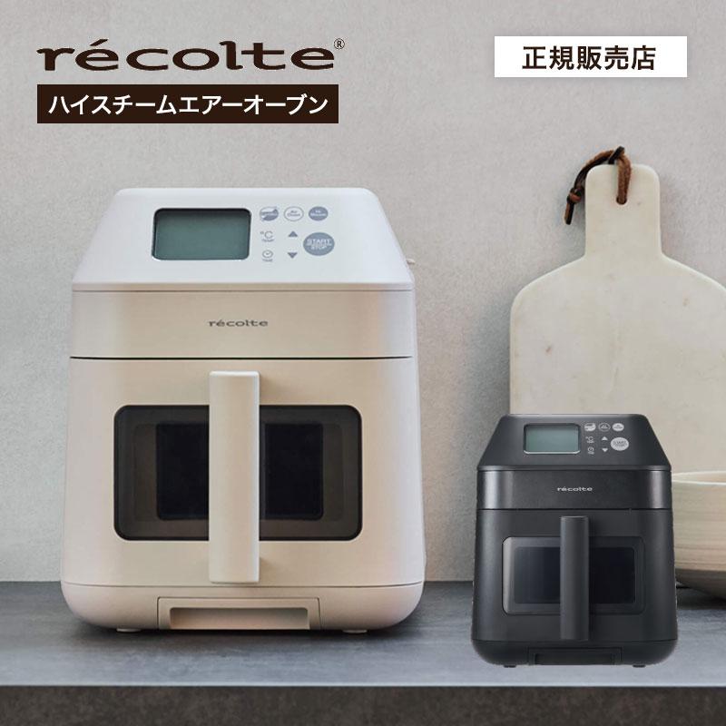 recolte（レコルト） ハイスチーム エアーオーブン RAO-3 recolte ノン
