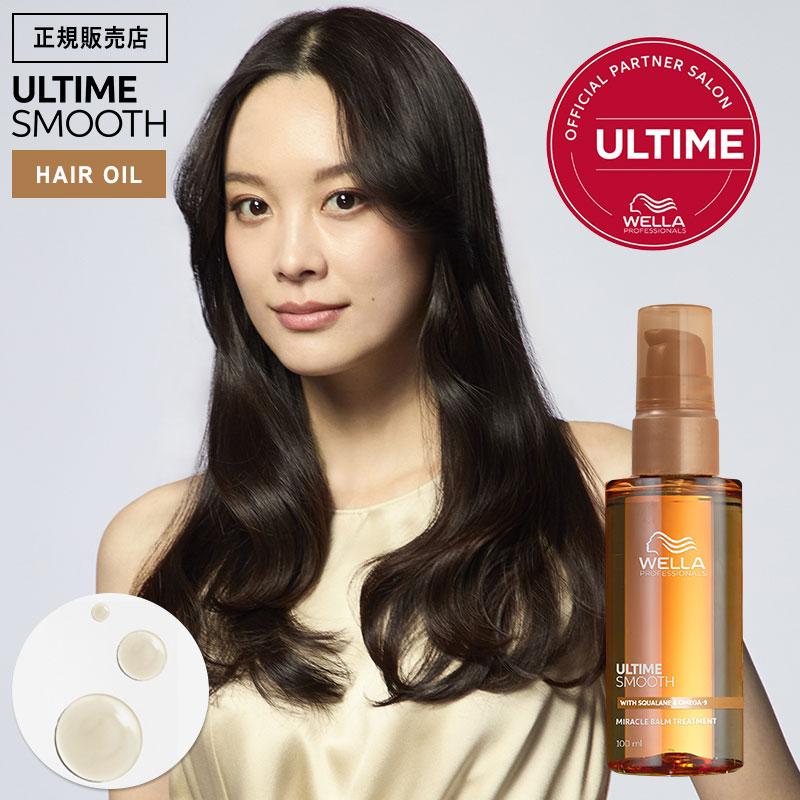 ウエラ アルタイムスムース ミラクル オイルセラム 100ml WELLA ULTIME