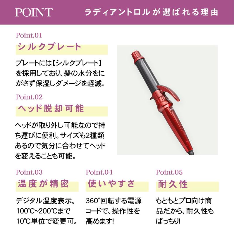 シルクプレート カールアイロン radiant lol ラディアント ロル 32mm