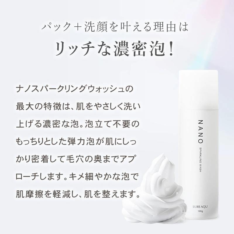 WiLLA（ウイルエー） ルリーク ナノスパークリングウォッシュ 180g
