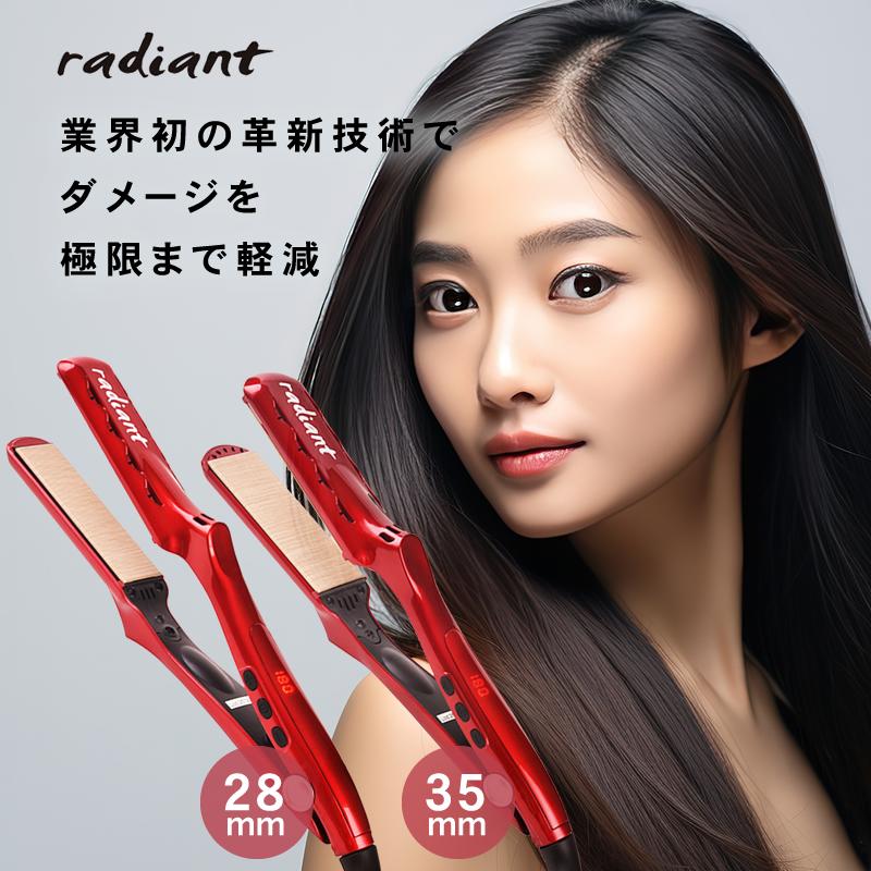 radiant（ラディアント） シルクプロアイロン アイロンプレート 35mm