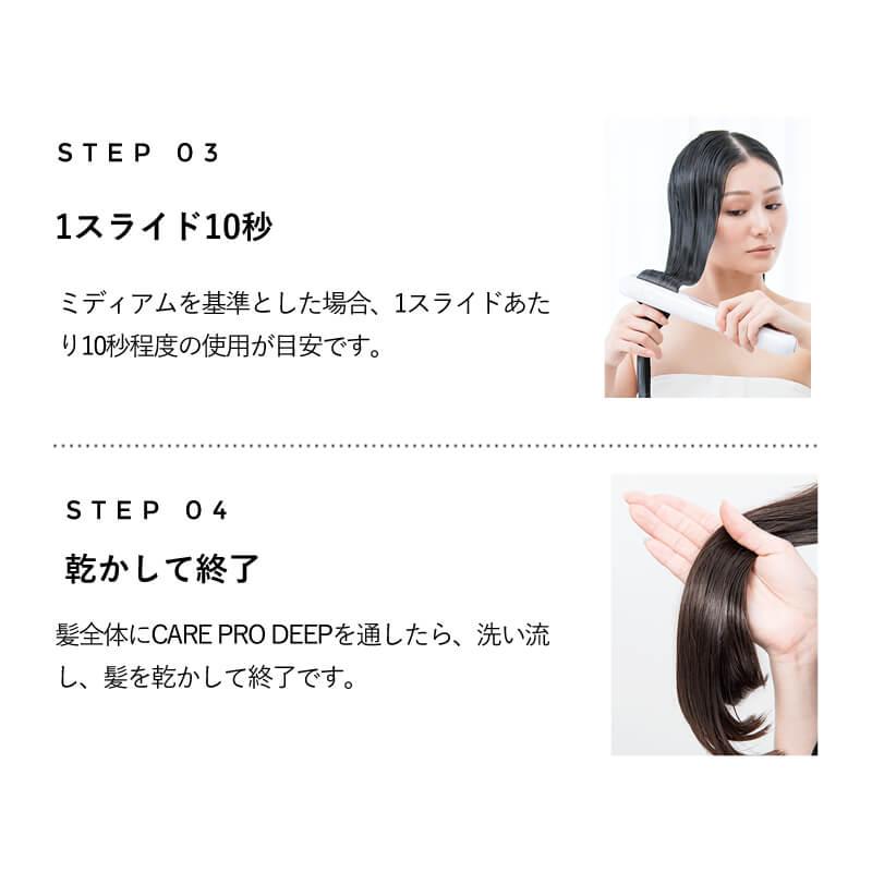 CARE PRO（ケアプロ） ディープ 超音波アイロン 超音波トリートメント