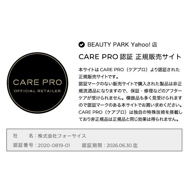 CARE PRO（ケアプロ） ディープ 超音波アイロン 超音波トリートメント