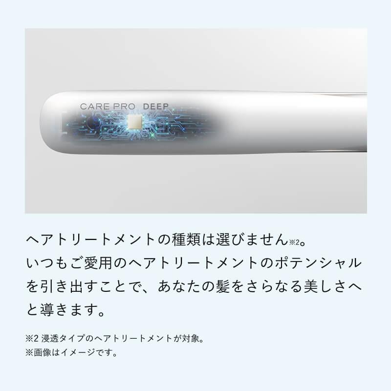 CARE PRO（ケアプロ） ディープ 超音波アイロン 超音波トリートメント