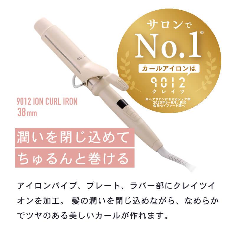 CREATEs（クレイツ） ミチ プロデュース 9012×MICHI 9012 イオン