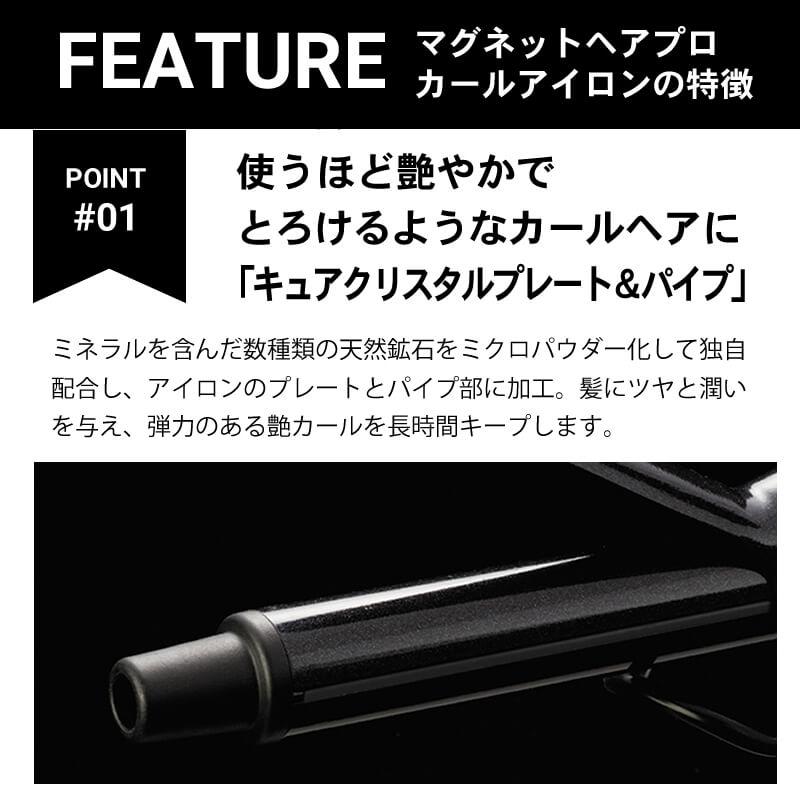 HOLISTIC cures（ホリスティックキュアーズ） マグネットヘアプロ