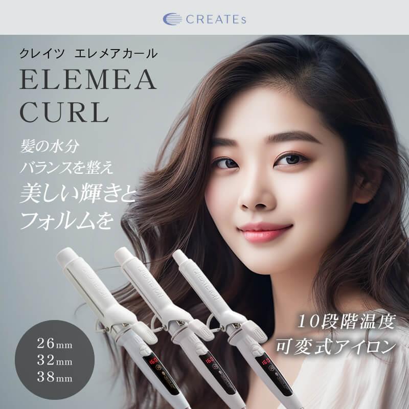 エレメア クレイツ イオン エレメアカール 26mm/32mm/38mm CREATE 正規