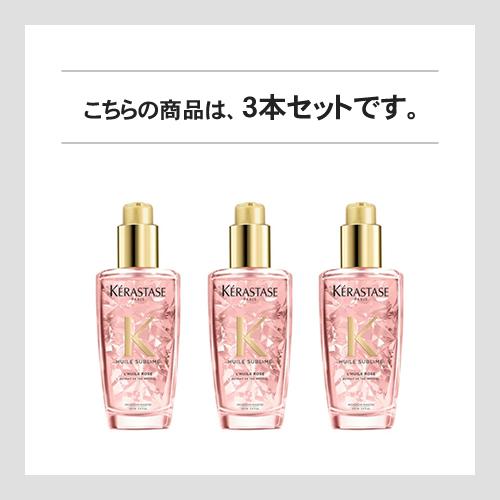 ユイルスブリム ケラスターゼ HU ティーインペリアルN 100ml 3本セット
