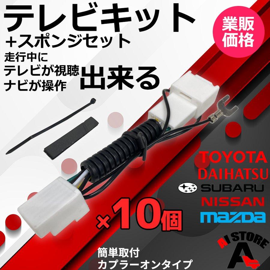 ダイハツ（DAIHATSU） 10個 セット タフト ディーラーオプション 販売