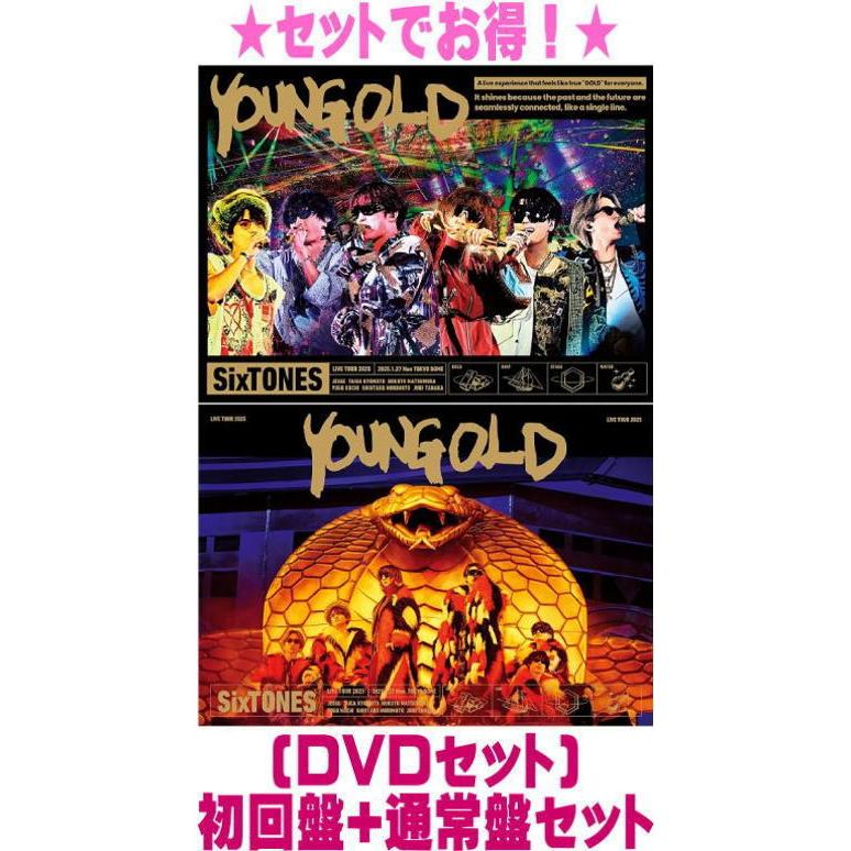 ○(DVDセット) 初回盤+通常盤セット SixTONES 4DVD+2CD/YOUNG OLD 25