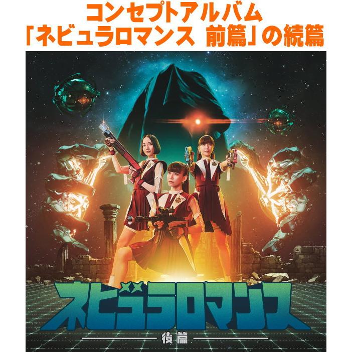 通常盤 Perfume CD/ネビュラロマンス 後篇 25/9/17発売【オリコン加盟