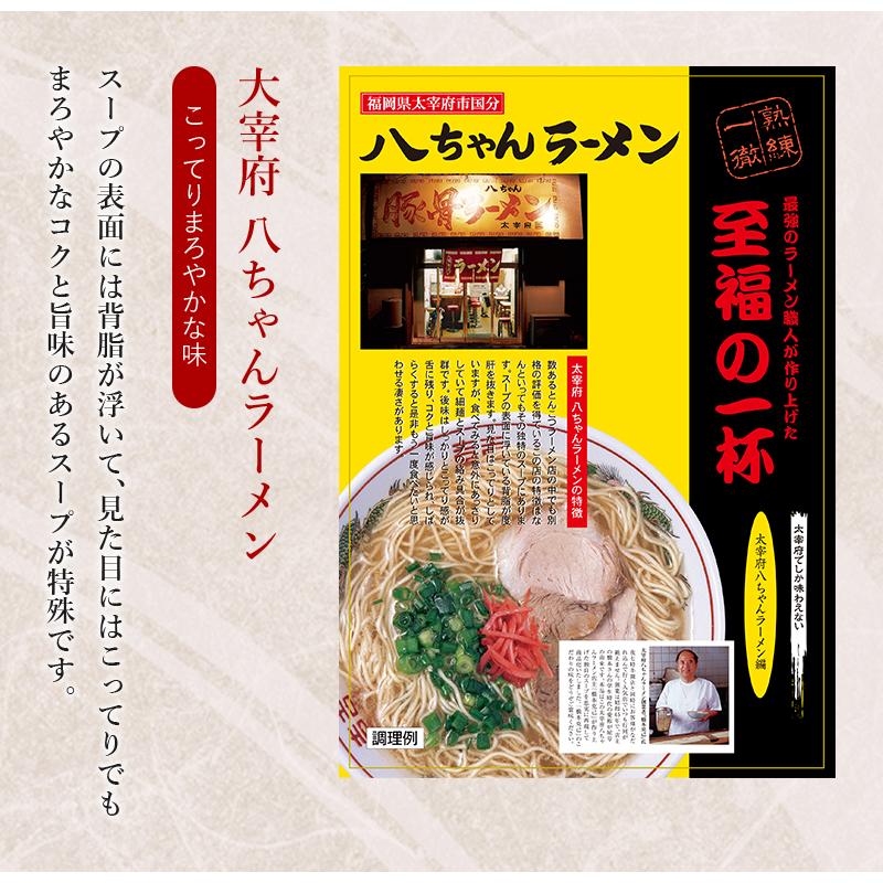 1,000円ポッキリ【博多ラーメン有名店お試し×2個セット】500222 : ふく