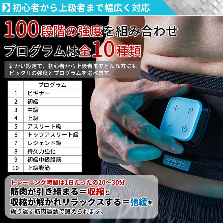 スレンダートーン（SLENDERTONE） abs8 EMS腹筋ベルト アブベルト