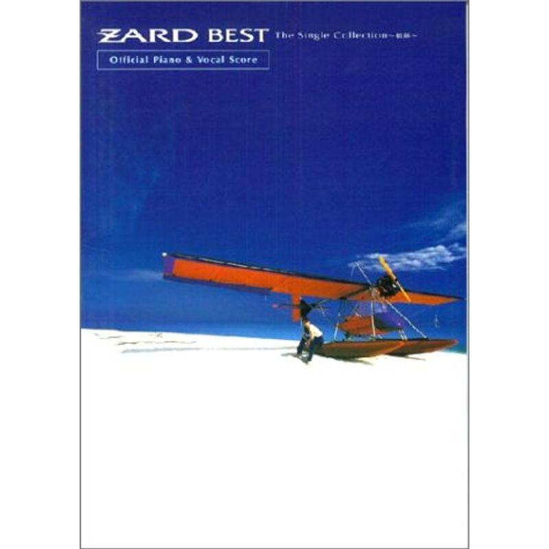 ZARD #軌跡 #ベストアルバム 【公式通販】