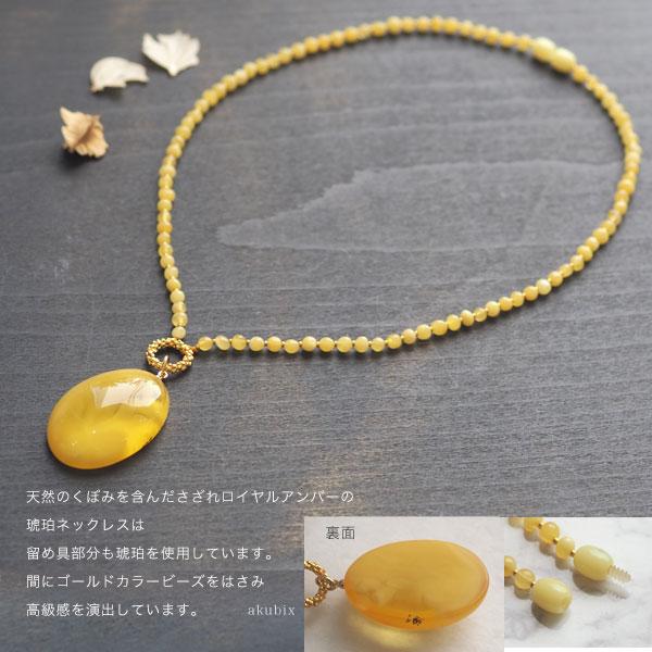 ネックレス 琥珀 送料無料 天然石 4ツ星ランク qe1319 ロイヤル