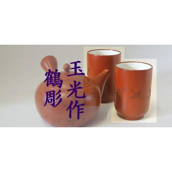 常滑焼 湯のみ セット 玉光作鶴彫 夫婦湯のみ ぎょっこうさくつるぼり