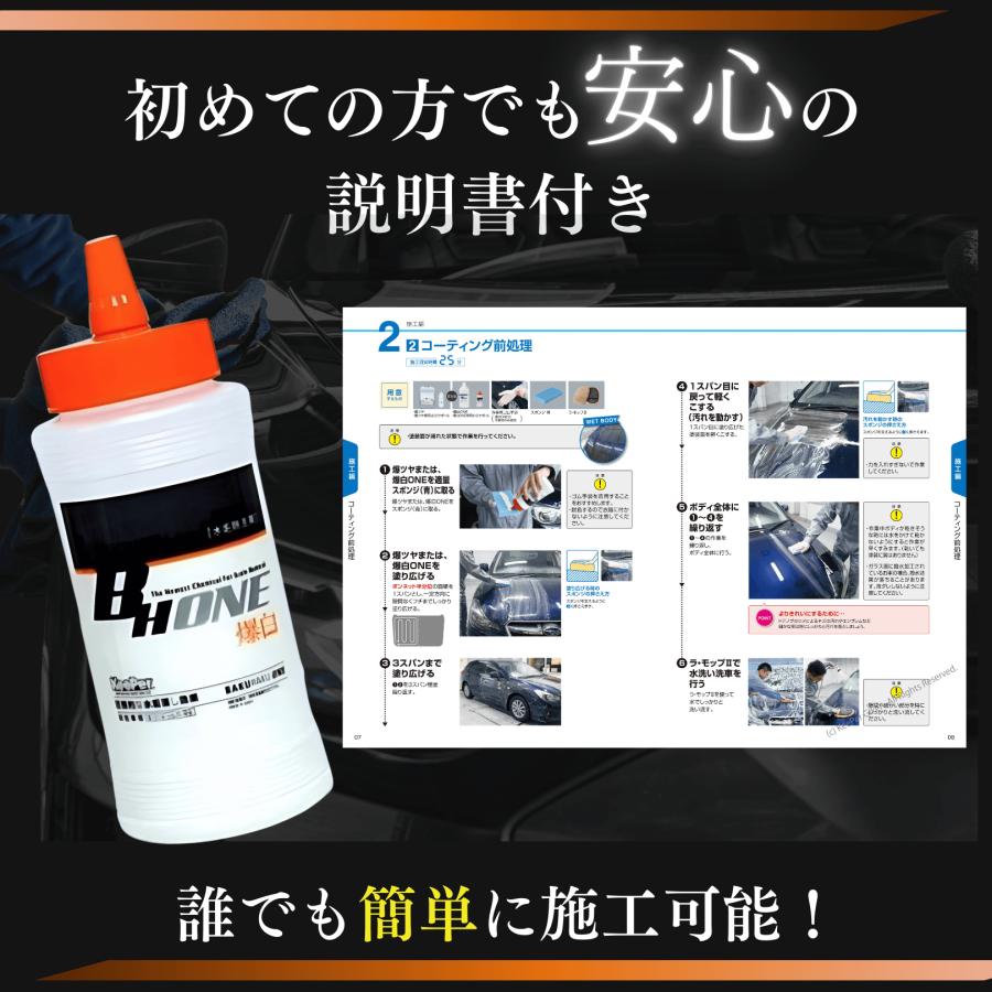 KeePer技研 KeePer 爆白ONE キーパー 300ml スポンジ ボトル