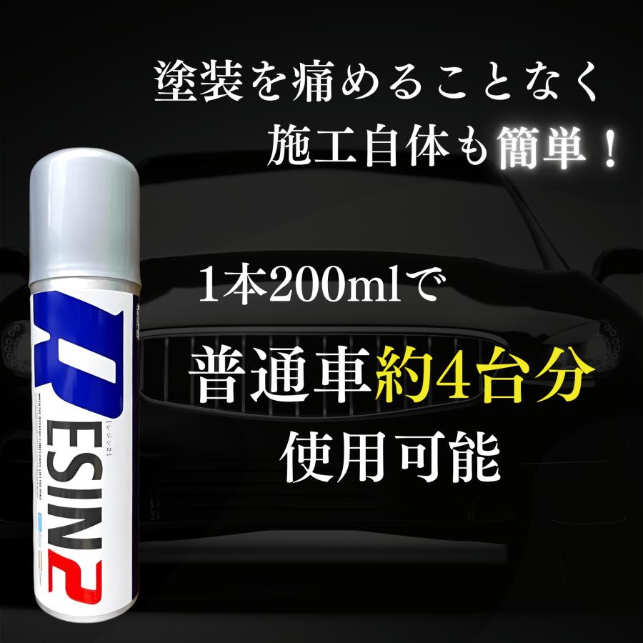 KeePer技研 キーパー レジン2 200ml 洗車 ケミカル コーティング
