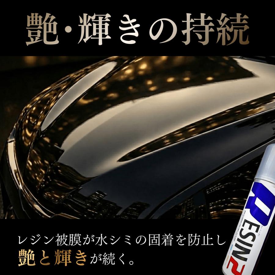 KeePer技研 キーパー レジン2 200ml 洗車 ケミカル コーティング