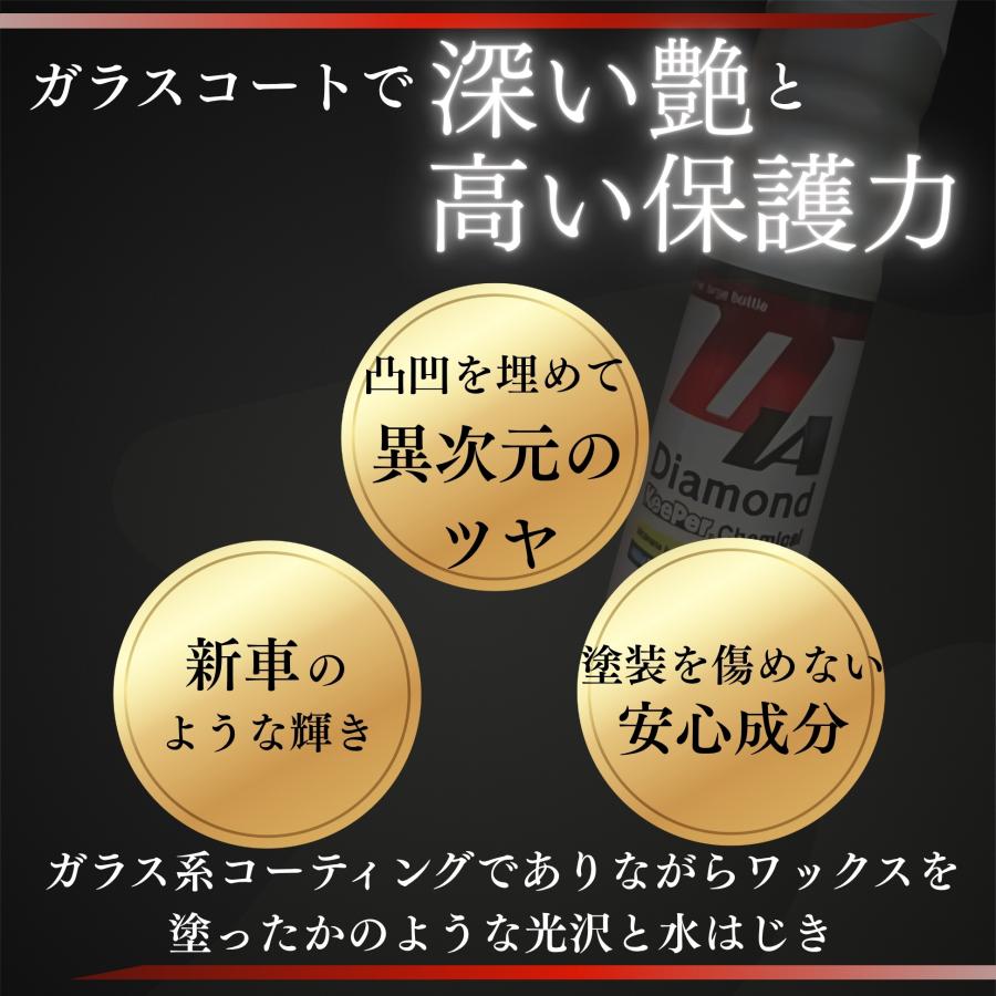 KeePer技研 ダイヤモンドキーパー ケミカル 75ml コーティング 洗車