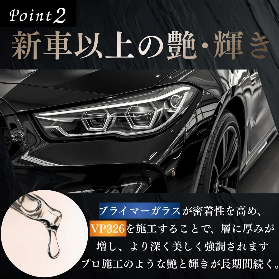 KeePer技研 EXキーパー vp326 プライマーガラス コーティング KeePer