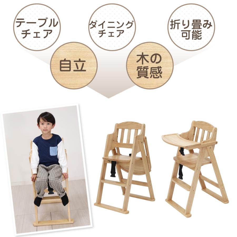 ヤトミ 木製ハイチェア ベビーチェア 畳める 折り畳み おりたたみ 木製