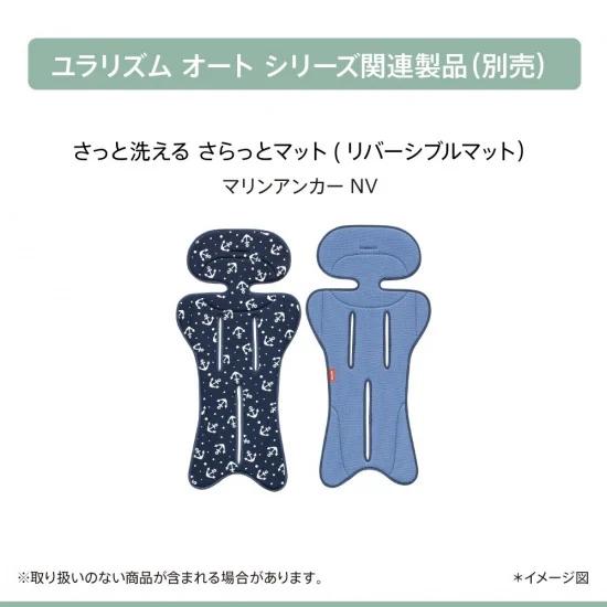 アップリカ（Aprica） ユラリズム オート AD【2210864】電動スウィング