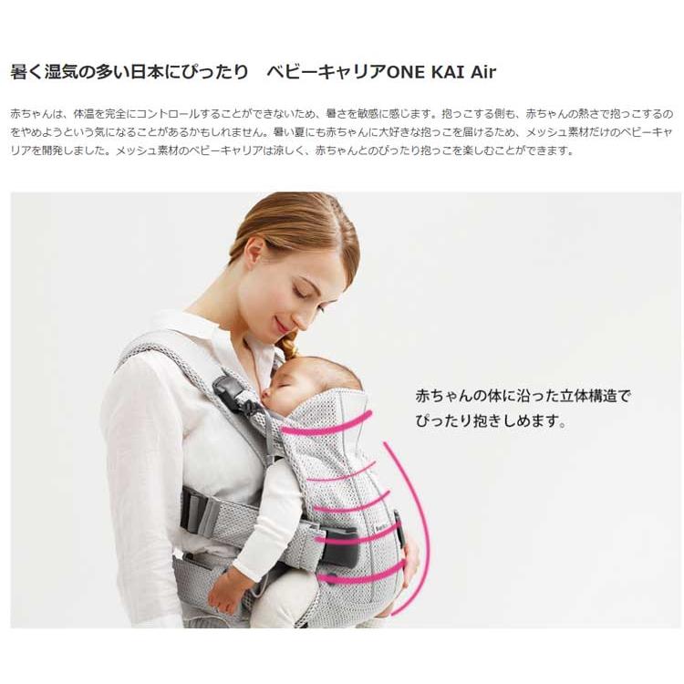 ベビービョルンベビーキャリア ONE KAI Air パーリーピンク【098001】0