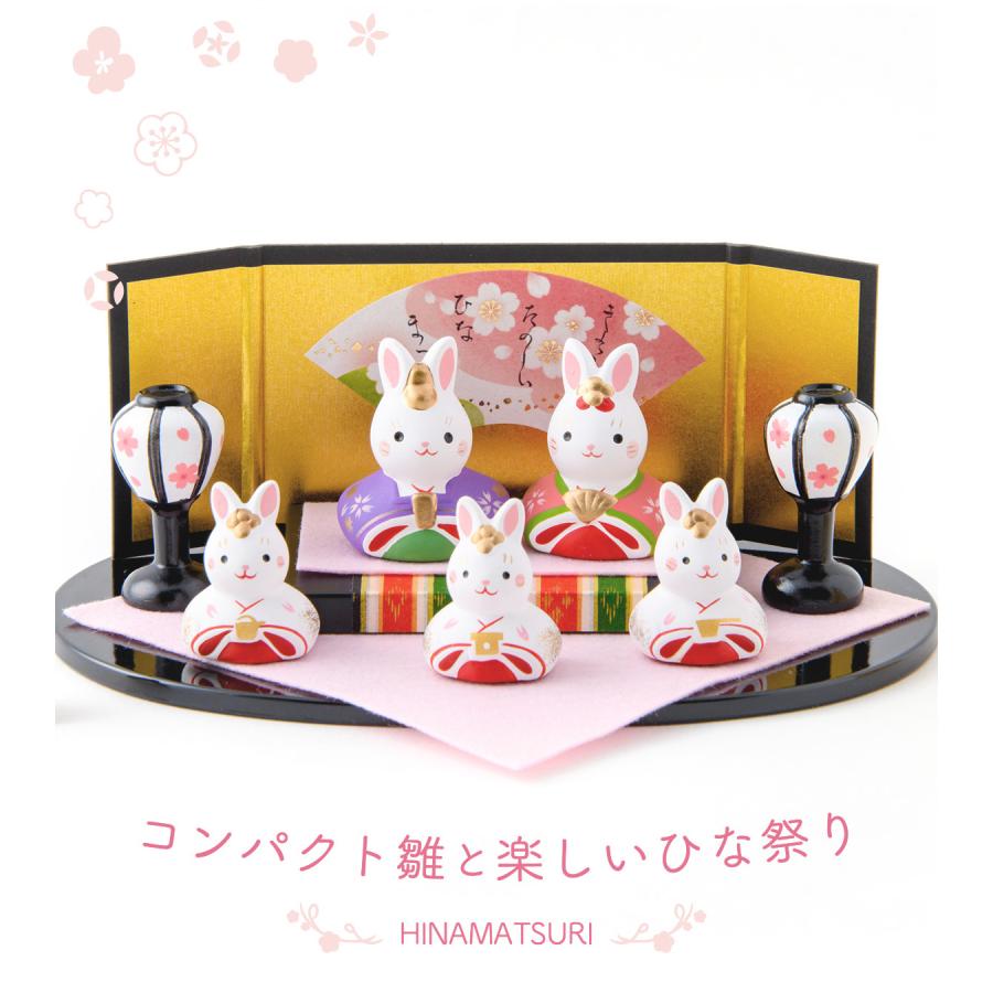 雛人形 ひな人形 コンパクト 五人飾り 親王 三人官女 錦彩うさぎ平飾り