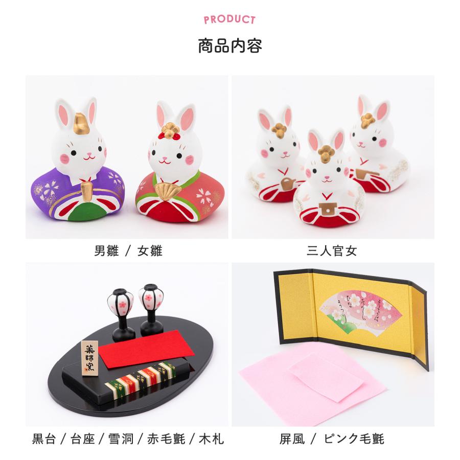 雛人形 ひな人形 コンパクト 五人飾り 親王 三人官女 錦彩うさぎ平飾り