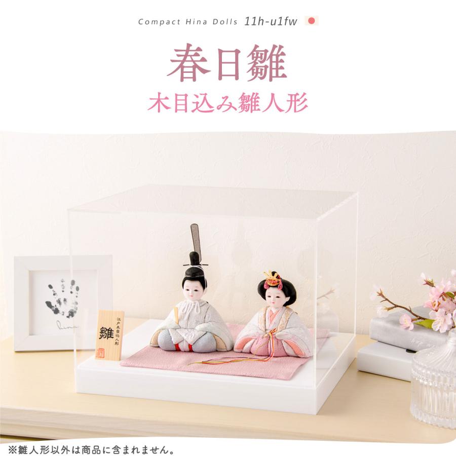 最終SALE 3/2正午まで 新作 雛人形 コンパクト おしゃれ 木目込み 木目