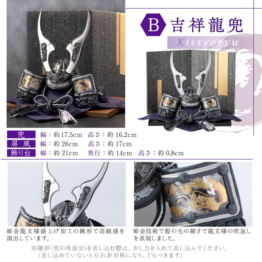 早割 10%OFF 3/2正午まで 五月人形 コンパクト 高級 兜 兜飾り 新作