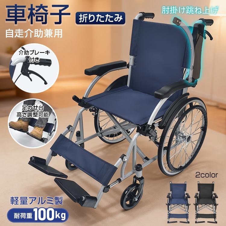 Hill Stone（ヒルストーン） 車椅子 軽量 コンパクト 自走 折りたたみ