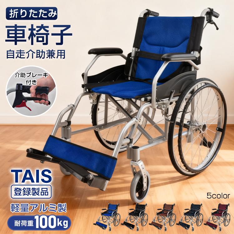アルミ製折りたたみ介助用車椅子 楽天市場】楽々健 折り畳み式車椅子