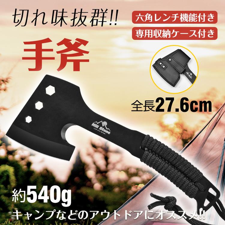 手斧 斧 マサカリ 薪割り コンパクト ミニ 持ち運び 収納ケース 六角