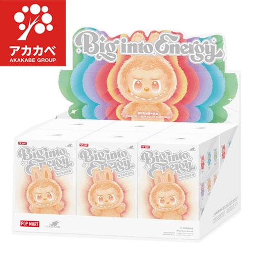 ☆6個セット・アソート☆【正規品】【限定発売☆在庫限り】ラブブ