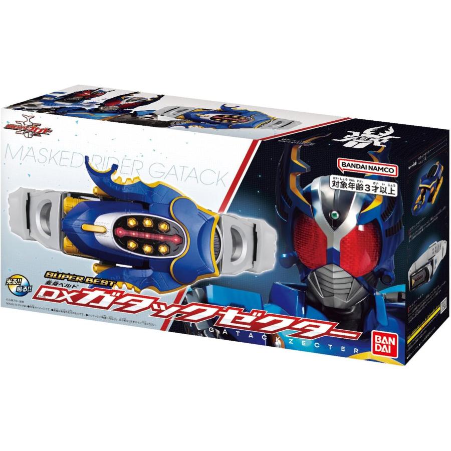 新品】 SUPER BEST 変身ベルト DXガタックゼクター 仮面ライダーカブト