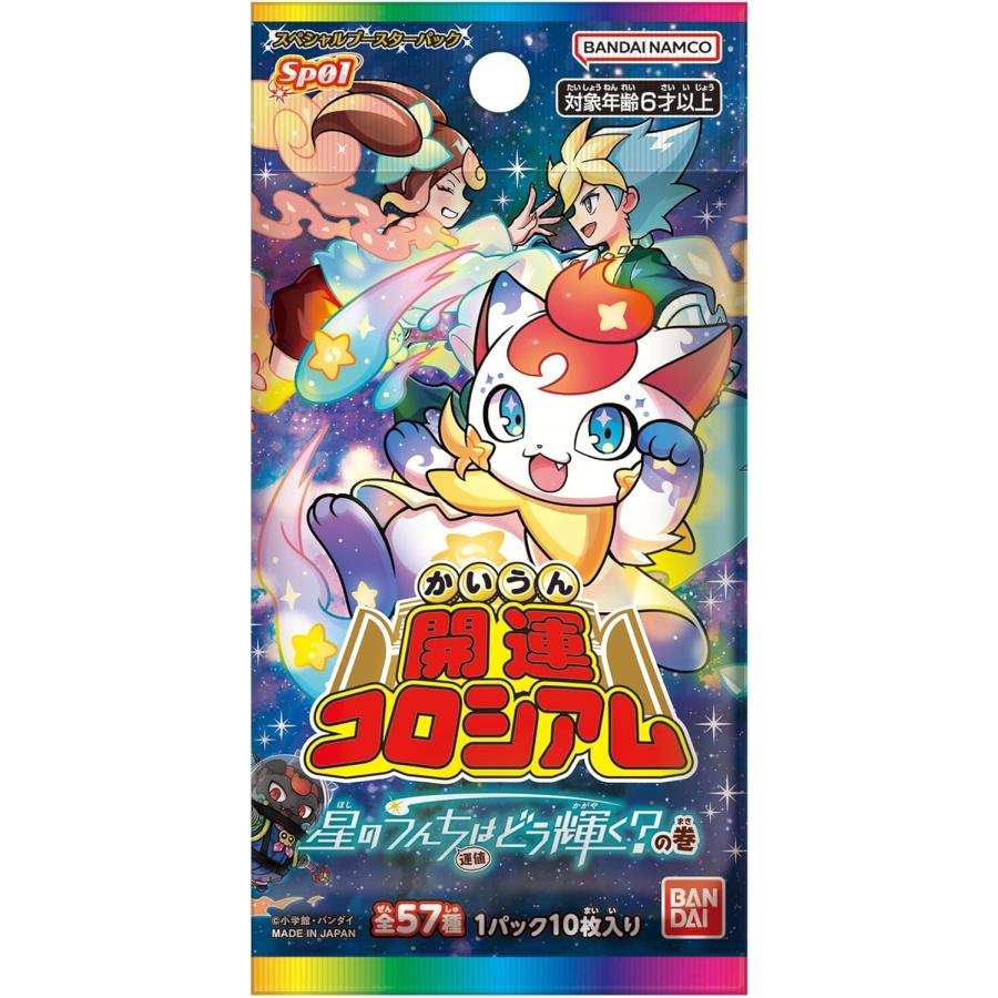 未開封BOX】【新品】 開運コロシアム スペシャルブースターパック 星の