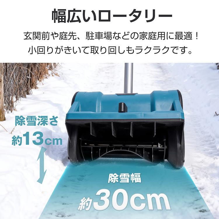 除雪機 電動除雪機 電動除雪スコップ 家庭用 雪かき機 簡単除雪機 電動