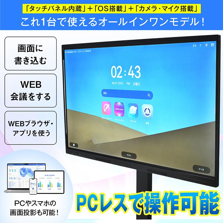 電子黒板 ホワイトボード インタラクティブホワイトボード デジタル