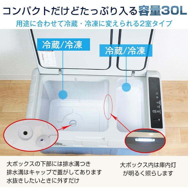 Hill Stone（ヒルストーン） 車載冷蔵庫 30L 家庭用電源付 冷凍庫 保冷