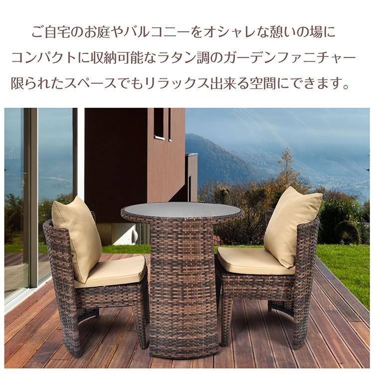 ガーデン テーブル チェア セット 3点 ガーデンファニチャー ガーデン