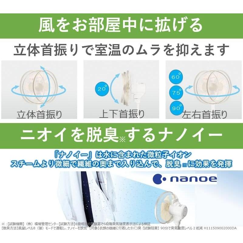 F-CW339-N パナソニック 扇風機 リビング 風量 8段階切替 静音 DC