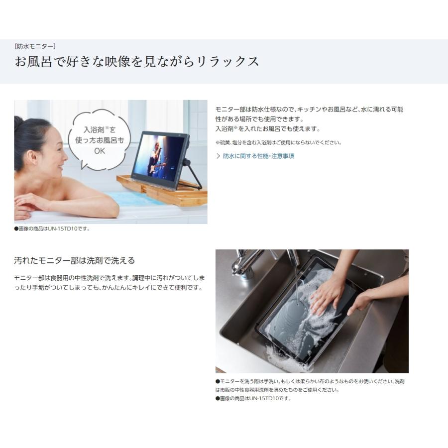 PANASONIC UN-10E10-W ホワイト プライベート・ビエラ 10V型