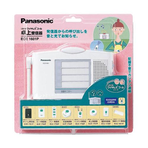 Panasonic（パナソニック） ECE1601P 小電力型ワイヤレスコール 卓上