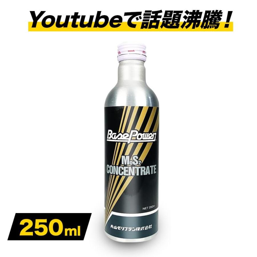 ポイント 丸山モリブデン エンジンオイル添加剤 Base Power ベース