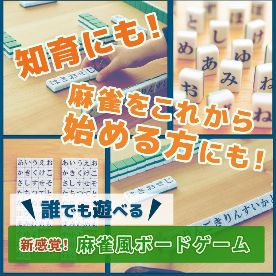 ひらがじゃん 牌ばーじょん】 ひらがな麻雀 ひらがじゃん : AKAS Co