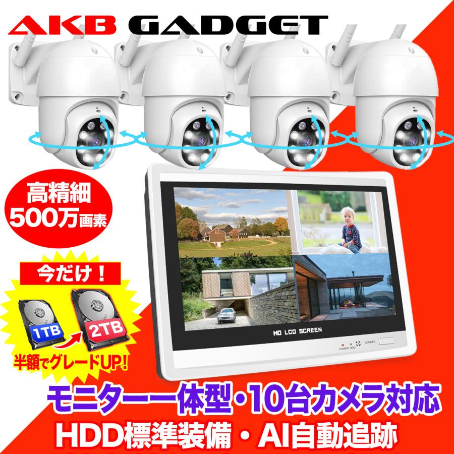 アキバガジェット 防犯カメラ 屋外 家庭用 wifi 事務用 高精細500万