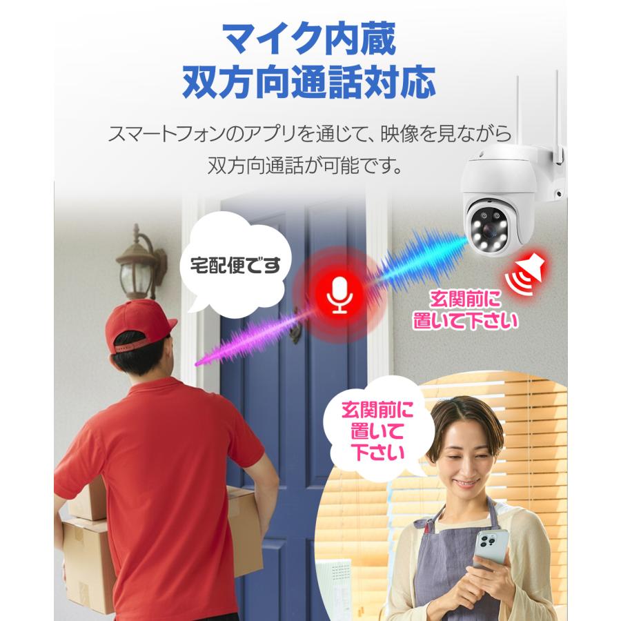 アキバガジェット 【1,000円クーポン】防犯カメラ 屋外 WiFi PTZ 自動
